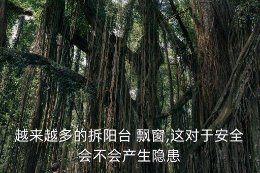 飄窗圖片,帶飄窗臥室怎么裝?