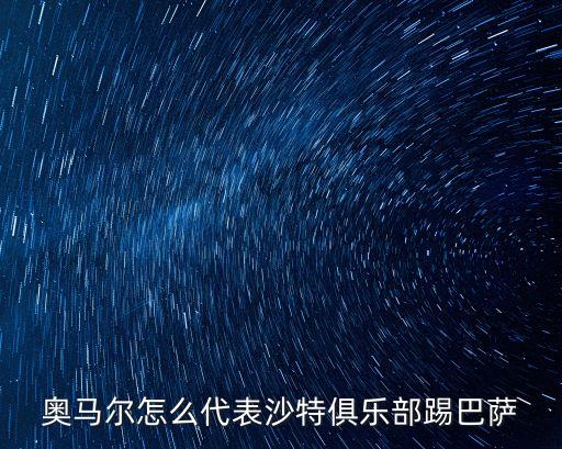 阿爾阿赫利,臨時轉會阿爾阿赫利來了嗎?