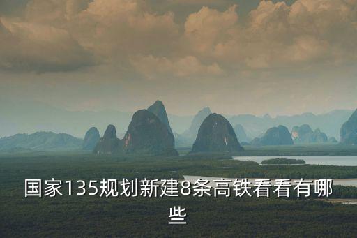 蘭州至廣州高鐵規(guī)劃，請?zhí)峁┮粡執(zhí)m州至廣州的鐵路路線圖