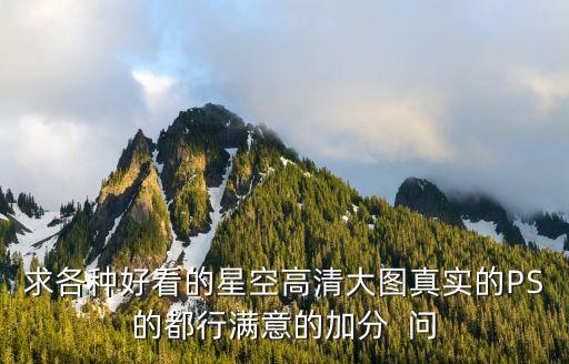 星空高清，請問誰有幾米漫畫星空這兩張圖的高清壁紙圖急用啊