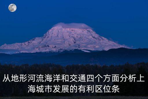 上海市城市水資源開發，請說一下上海的水資源