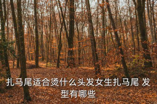 女人味發型,三十歲女性最好的發型