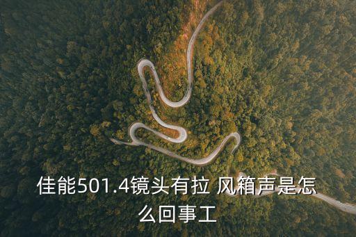拉風箱