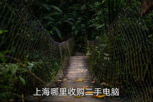 上海市求購獨棟寫字樓，上海近內環的獨棟新辦公樓有哪些