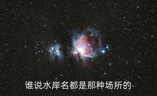東莞水岸名都怎么樣，口前水岸名都供熱怎樣