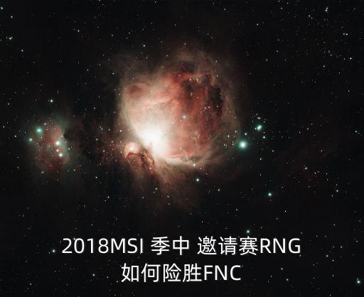季中邀請賽,2023季中邀請賽