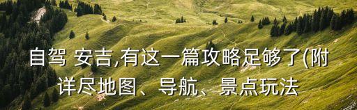 安吉竹博園,中國竹子博覽園安吉竹博園區簡介