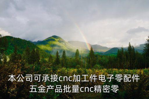 東莞廣美精密機械有限公司，076983261000是哪家公司