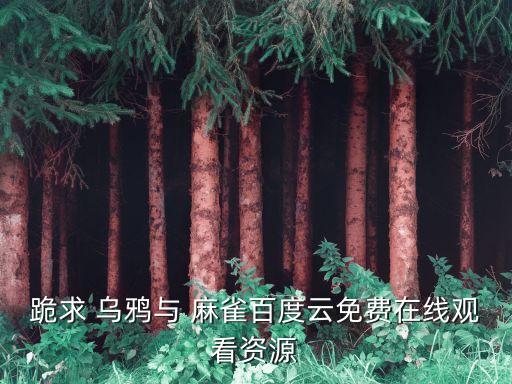 烏鴉與麻雀,武漢武昌醫(yī)院急救中心已安排現(xiàn)場醫(yī)護人員