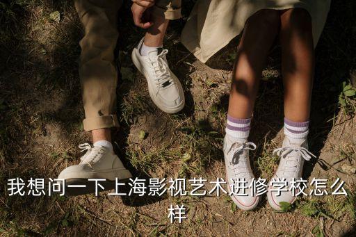 上海市邦德學院藝術學院，上海有鋼琴調律這專業有幾所大學