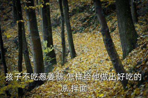 麻辣拌面,康師傅麻辣拌面