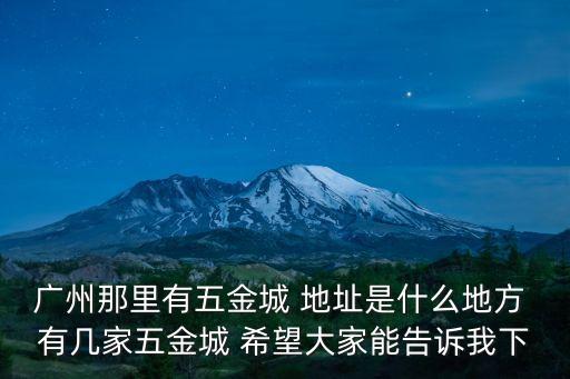 東莞市萬碩塑膠有限公司，改性工程塑料廠家