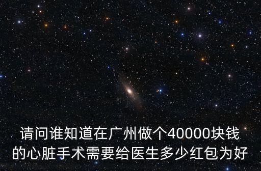 廣州鑫駒科貿(mào)怎么樣，檢察院工資待遇如何請各位知道的朋友說一下特別是廣州的