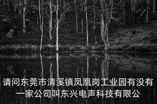 東莞博創智能設備，我在東莞石碣科技路五株科技股份我想到汽車總站828公交很