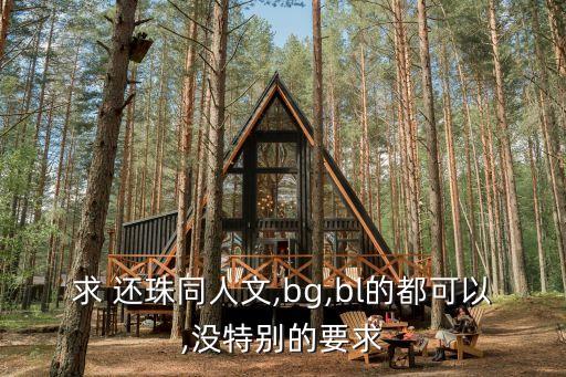 還珠之冷清,回憶如何重演?