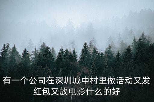 深圳澳康達美女銷售，深圳市澳康達在哪
