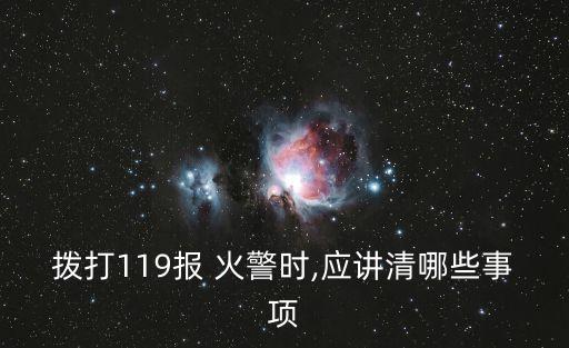 如何報火警,如何正確報警?一文看懂!火災如何報警?