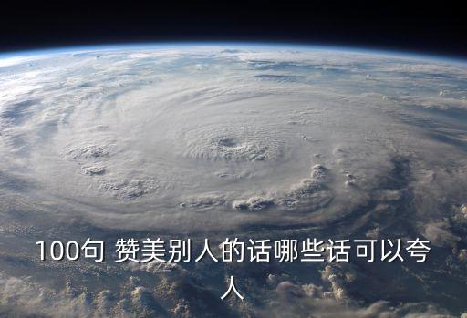 贊美的話,你穿的很有氣質?