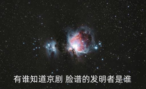 臉譜的由來,中國臉譜由來:代面起到威嚇敵人的作用