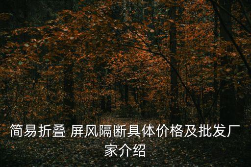 古典屏風