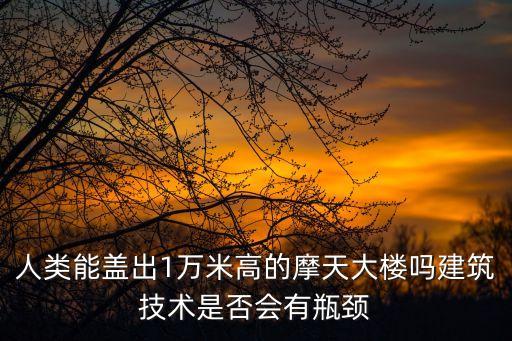 蓋高樓
