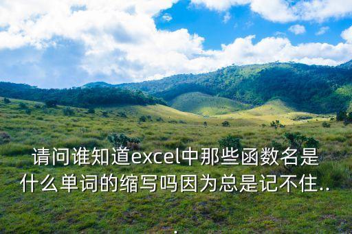 yearfrac,如何用工齡算年齡?