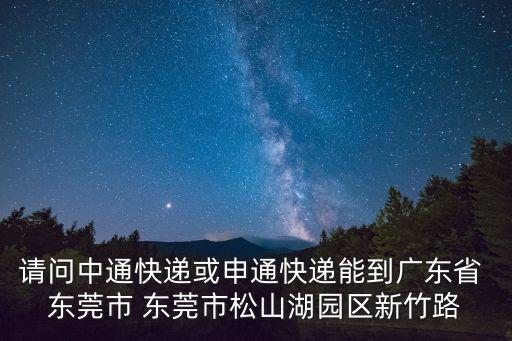 東莞園區統籌辦公室，行業統籌辦公室在哪兒啊