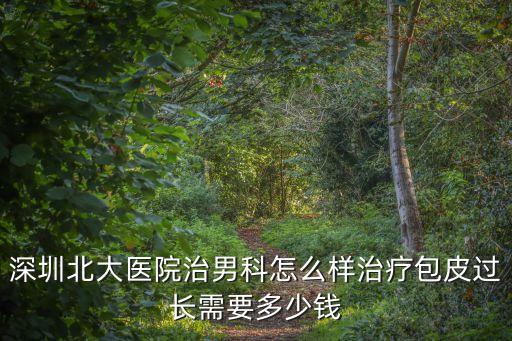 深圳北大醫院果酸是什么牌子，深圳北大醫院果酸治療痘痘怎么樣
