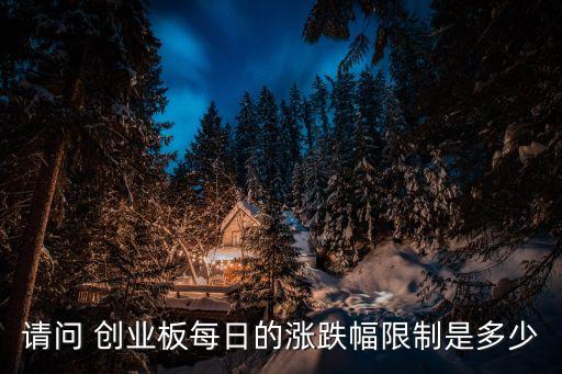 創(chuàng)業(yè)板股市行情,中國股市分為三個(gè)市場主板市場和創(chuàng)業(yè)板