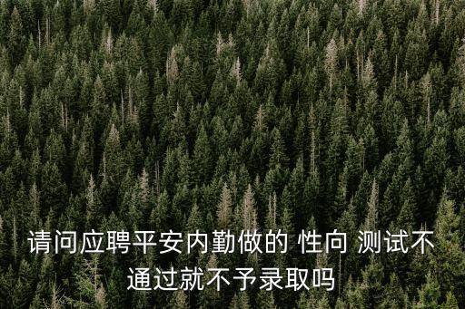性向測試,《性心理解析》第九課:如何判斷性取向心理學專用性質