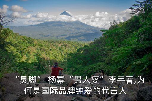 楊冪臭腳,楊冪腳臭?楊冪回應(yīng):沒有的事