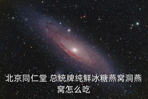 總統牌,總統牌黃油是人造的嗎?答案:不是!