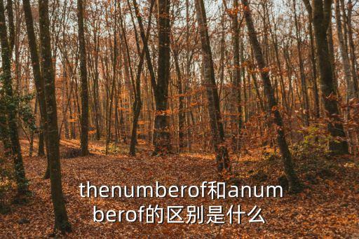 thenumberof,英國漢堡包括了什么東西?