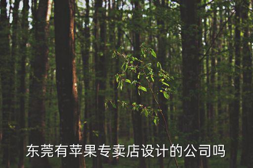 東莞龍圖視覺設計有限公司，龍圖教育特效設計課程怎么樣
