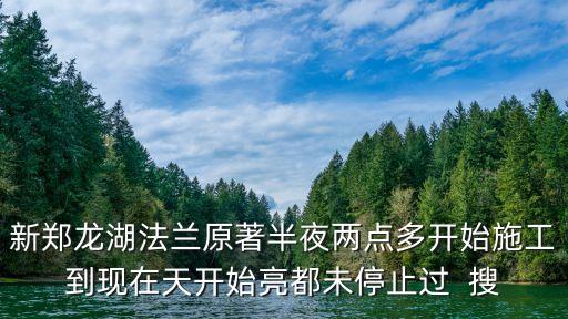 龍湖深圳總經理張澤林，有童鞋知道龍湖地產復旦分享會是在什么時候舉行嗎