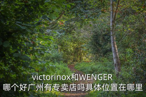 廣州海豚家族和天真藍，同志們請問有誰記得廣州天河又一城ONLY服裝對面的那家嗎有服