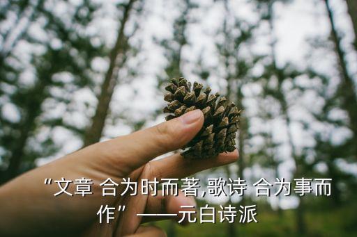 文章合為