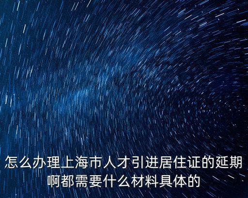 上海市民非企業官網，上海徐匯區民辦非企登記辦理地址