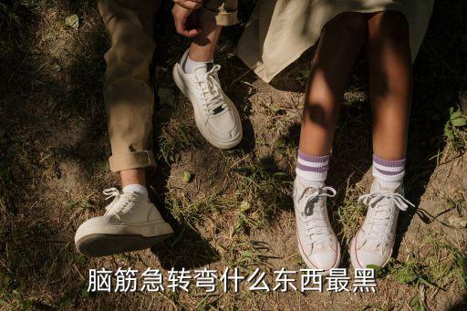 世界上最黑的物質