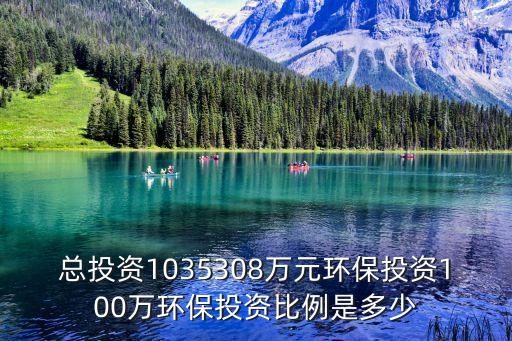 廣州市歷年環(huán)保投資資金，廣州環(huán)保投資有限公司待遇怎么樣