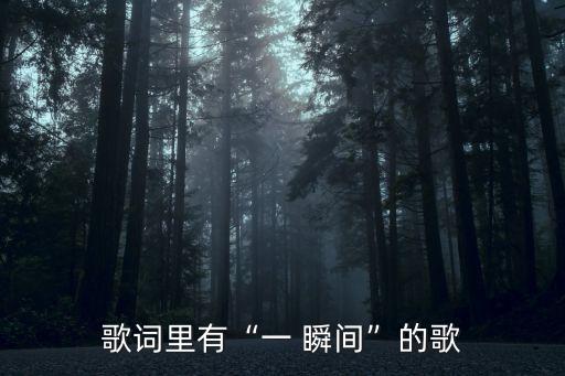 一眼瞬間,李琦林心怡一眼瞬間