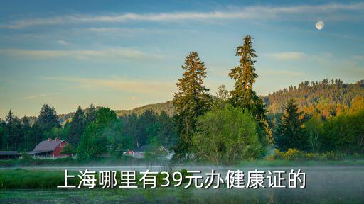 上海市虹口區江灣醫院上班時間，上海江灣醫院是公立還是私立