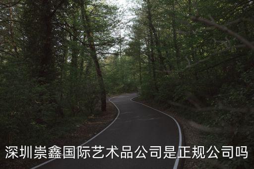 深圳崇鑫李總，李哲看起來平平常常并無什特別之處但他卻可以連續數小時不眨眼