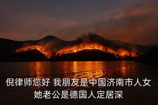 深圳倪澤望老婆，她在深圳過的怎么樣了
