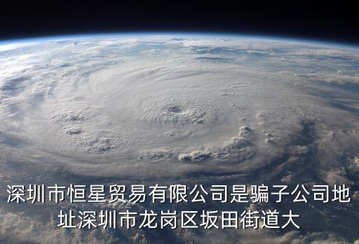 深圳合勝實業(yè)，深圳市福田區(qū)金田路2028號皇崗商務(wù)中心7樓01050607單元是