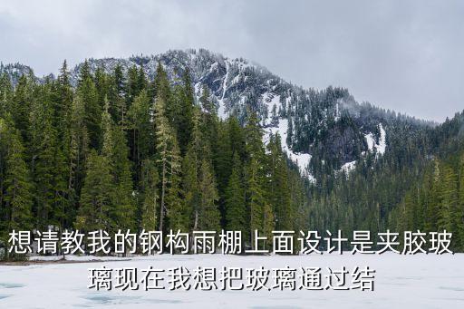 東莞玻璃車棚，東莞塘廈那里有直達深圳世界之窗的車呢