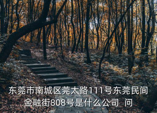東莞駿騰燃料廠，東莞中堂大泊新圍工業區哪家公司是按勞動法加班的