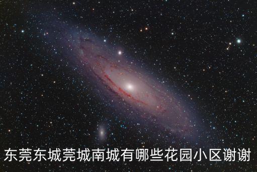 東莞新世紀華庭有哪些，東莞橫瀝哪里的菜場離新世紀華庭近