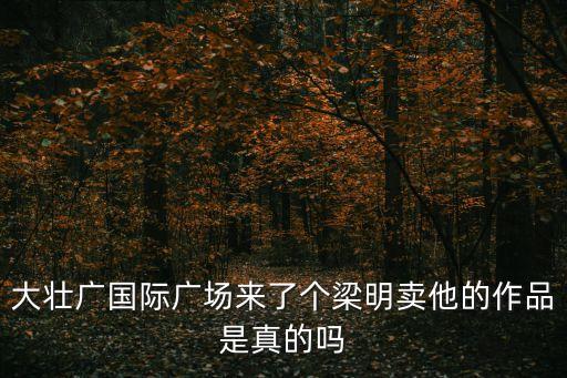 廣州蘿崗大壯國際廣場，廣州市火車站到羅崗區大壯國際廣場怎么走