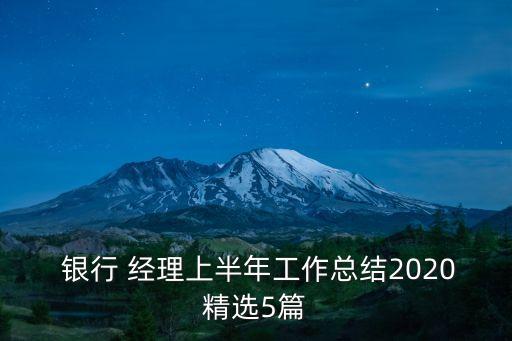銀行經理,銀行客戶經理辱罵客戶可選擇投訴或起訴